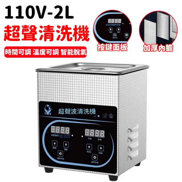 【2026】超音波清洗機推薦ptt》10款高評價人氣品牌排行榜 | BALIMAN情報局