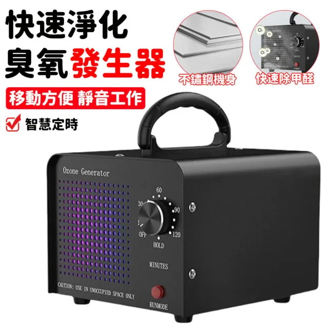 NTR造物家 110V臭氧發生器 室內專用臭氧消毒機 家用除甲醛除異味 空氣淨化器 臭氧殺菌器