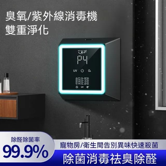 空氣淨化器 掛壁消毒機 除臭殺菌機 衛生間寵物除臭殺菌 輕音運行 LWJ