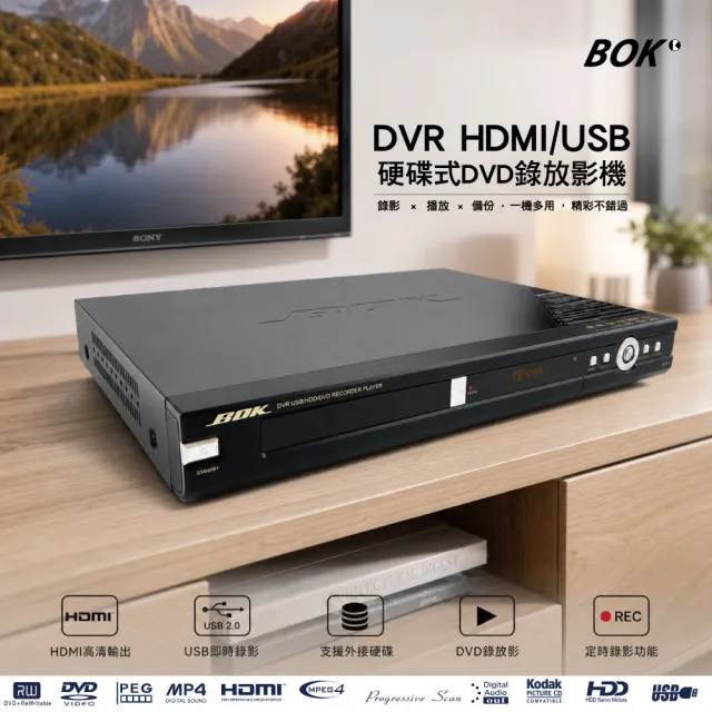 【BOK】DVR-6TB硬碟式DVD(錄放影機)