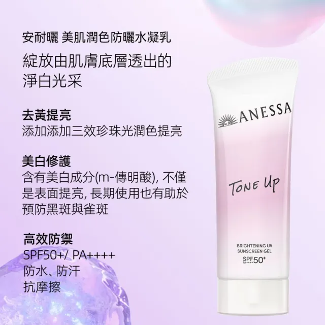 【ANESSA 安耐曬】金鑽保濕控油妝前組(蜜粉+水凝乳)