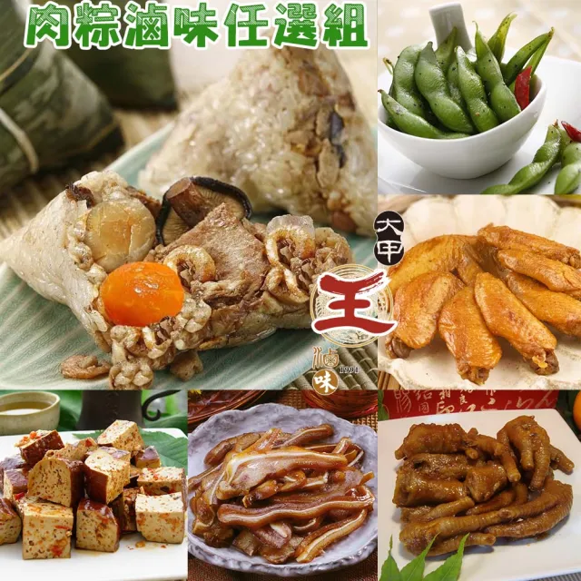 【2026】滷味推薦ptt》10款高評價人氣品牌排行榜 | BALIMAN情報局
