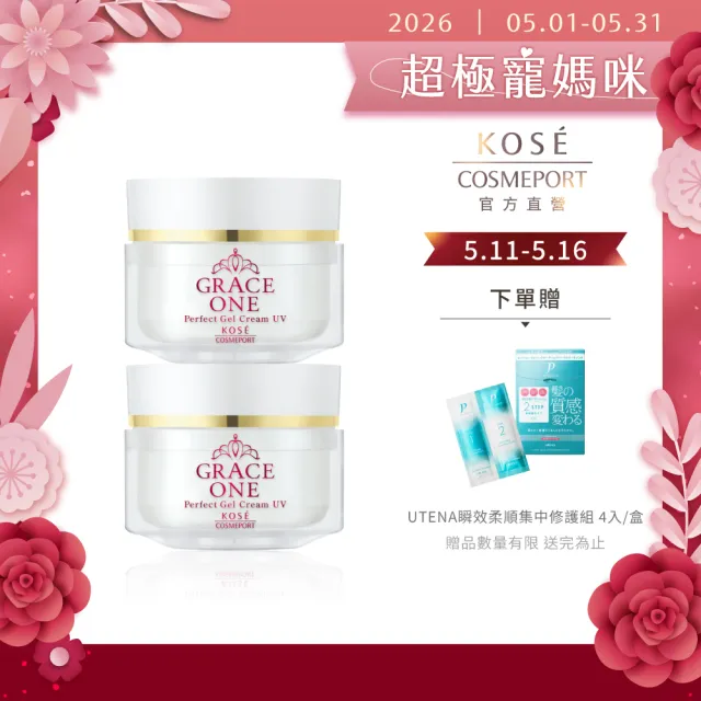 【KOSE 極上活妍】特濃彈力修護日用精華100g-2入(防曬小白瓶/保濕面霜/防曬/母親節送禮)