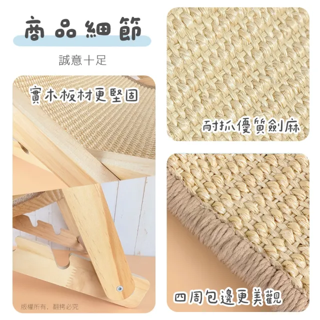 【貓本屋】劍麻抓布 折疊實木貴妃躺椅(三段可調節)