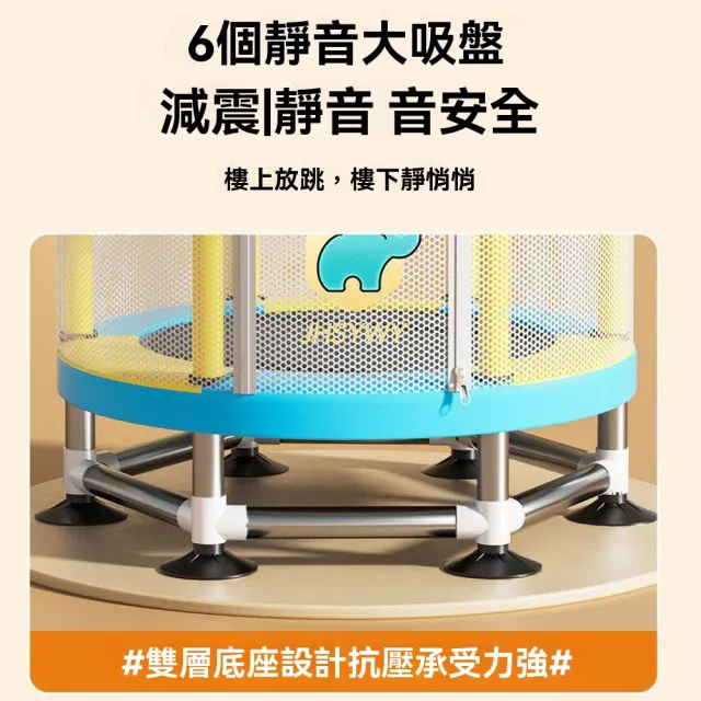【話童】兒童靜音吸盤彈跳床 蹦蹦床 跳跳床 彈跳床 140公分 三擋單杠 穩固大吸盤 加高護欄 送吊環 預購15天