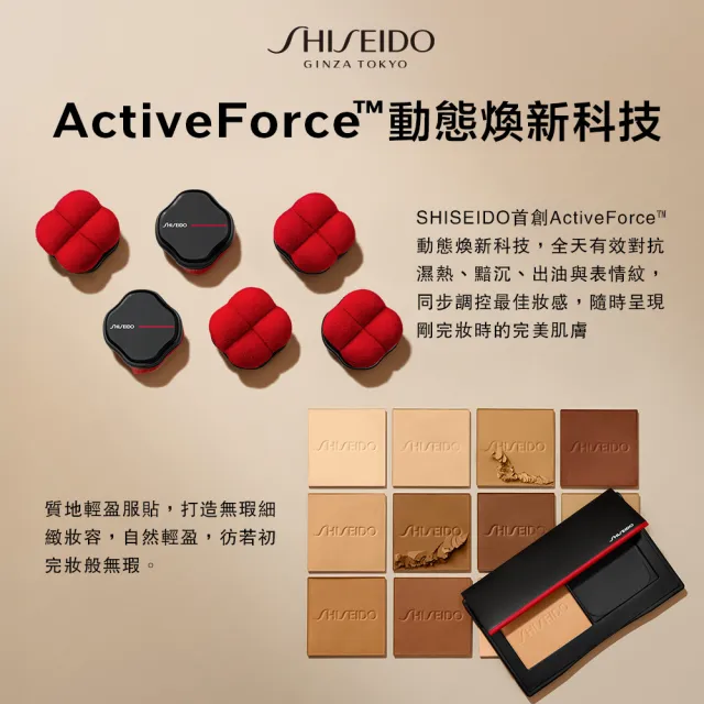 【SHISEIDO 資生堂國際櫃】超進化持久粉餅 SPF35(定妝神器/粉餅/底妝/控油)