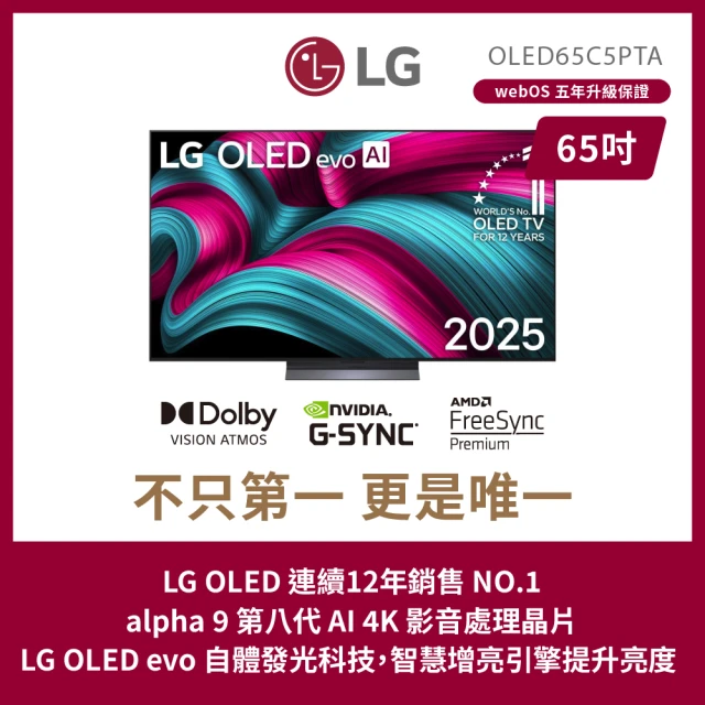 oled電視