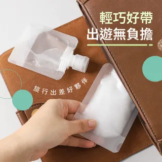 【VOLA 維菈】旅行分裝袋 翻蓋擠壓式 隨身分裝瓶 出國收納 洗髮精乳液分裝袋 透明便攜 盥洗用品
