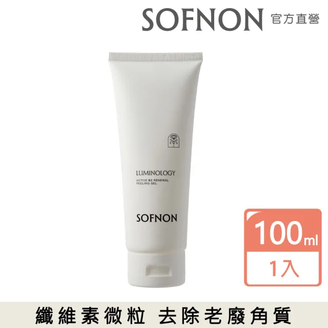 【SOFNON 詩芙儂】Active B3 角質調理凝膠100ml(代謝老廢角質/含高效菸鹼醯胺)