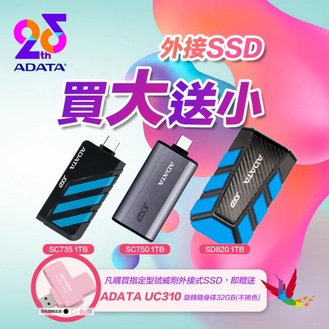 【ADATA 威剛】SC735 1TB 外接式固態硬碟 黑藍