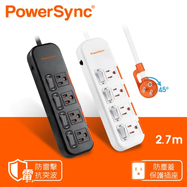 【PowerSync 群加】4開4插滑蓋防塵防雷擊延長線/斜角插頭/2.7m
