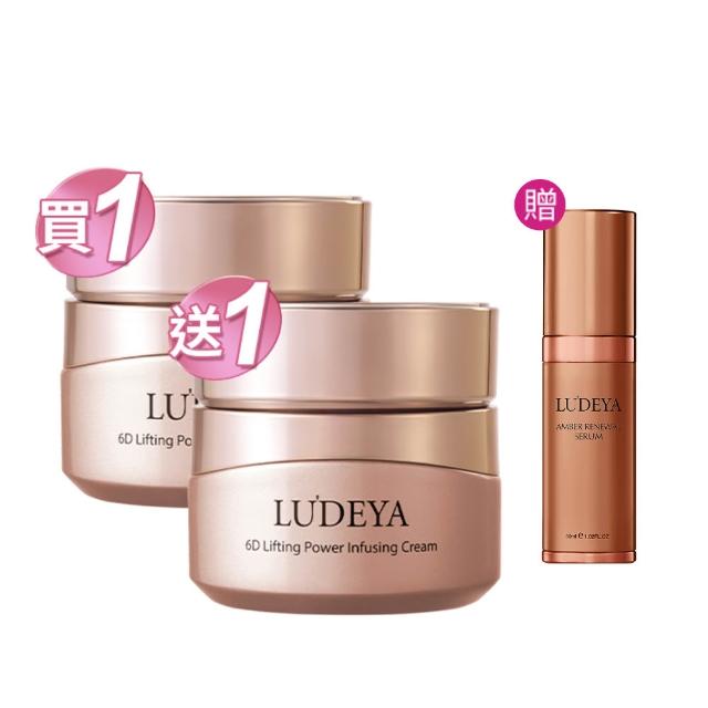 【LUDEYA】超緊緻微臻琥珀霜50gX2入組  (抗老/乳霜/保濕)