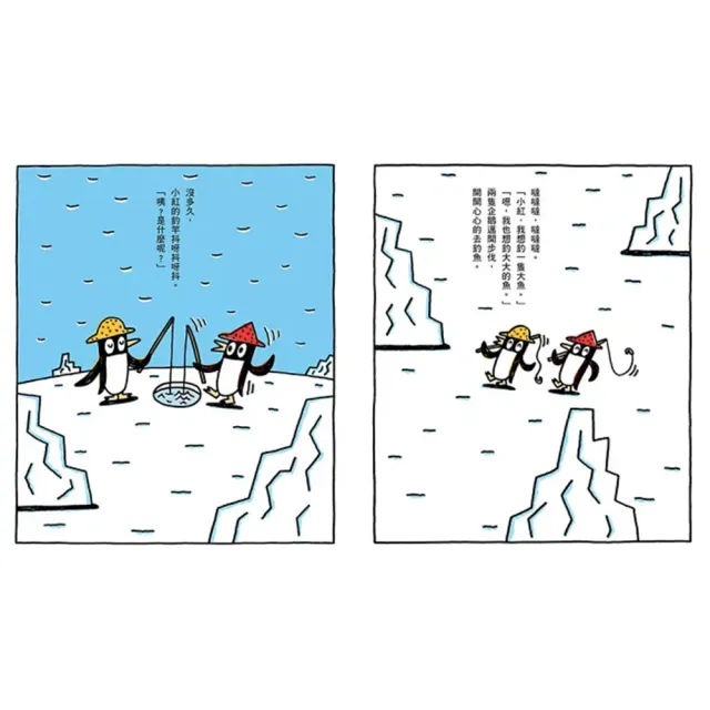 【宮西達也SEL套書】小企鵝釣大魚+水精靈和泥巴怪