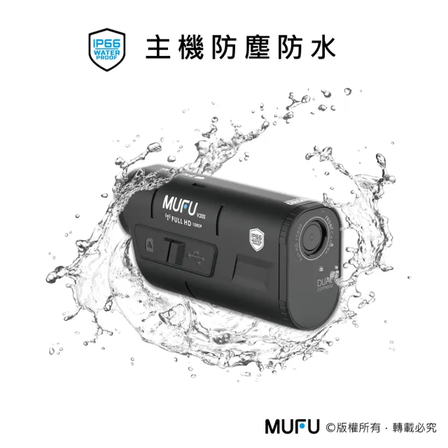 【MUFU】V20S 雙鏡頭機車行車記錄器｜1080P 高畫質 免接線 DIY 安裝｜Gogoro 外送首選 (贈64GB記憶卡)