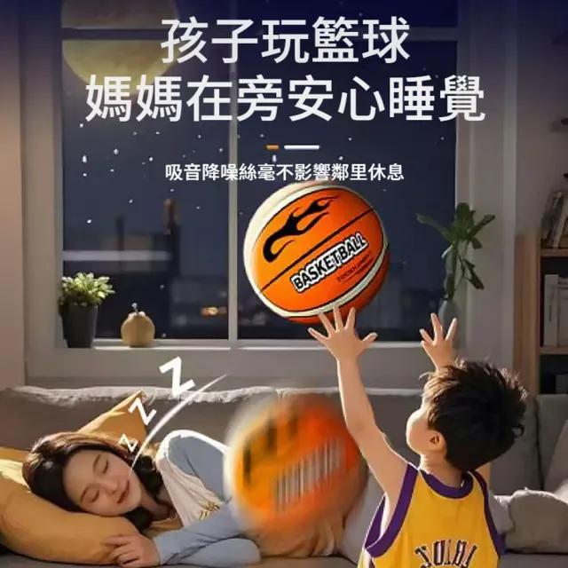 【ANTIAN】7號球 家用室內靜音訓練籃球 火焰圖案超彈力籃球 成人/兒童 親子籃球
