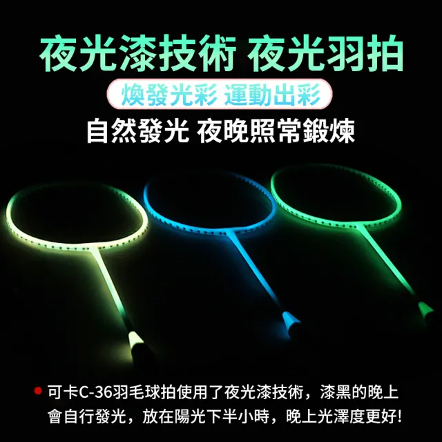 【QLZHS】夜光羽球拍 超輕量鋼合金雙人羽拍 穿線拍 戶外夜光拍 高彈力 成人羽球拍 初學者（贈收納包）