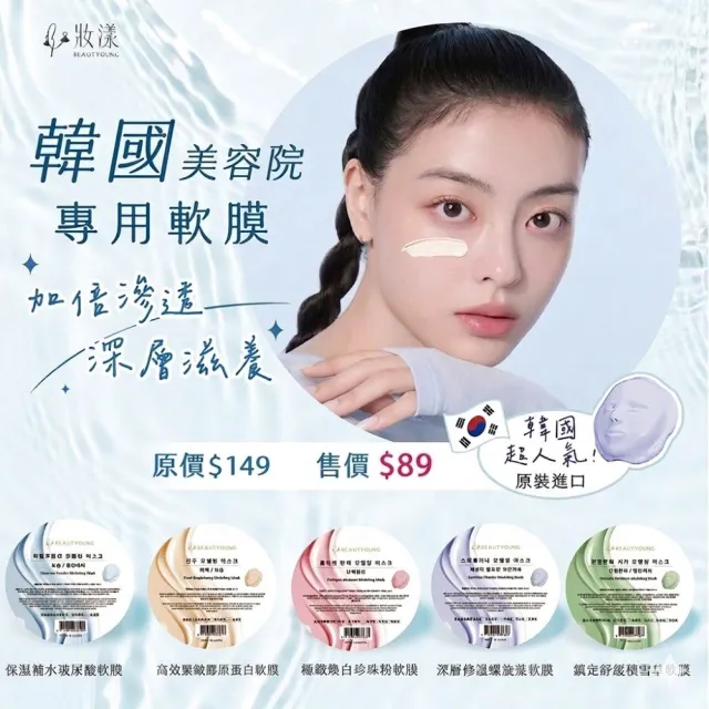 【2026】韓國面膜推薦｜10款高評價人氣品牌排行榜 | BALIMAN情報局