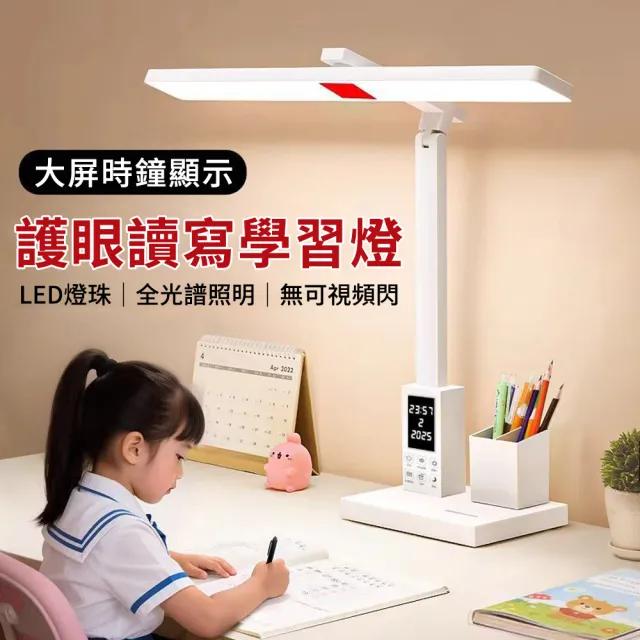【YUNMI】LED護眼檯燈 充電時鐘款 可定時桌面檯燈 伴讀燈 臥室床頭燈 學習專用閱讀檯燈 智能觸控夜燈