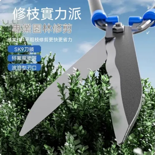 【ZHIPU 芝浦】歐萊德多功能園林園藝剪草坪修剪離笆綠離專業樹枝園林手動大剪刀