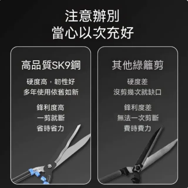 【ZHIPU 芝浦】歐萊德多功能園林園藝剪草坪修剪離笆綠離專業樹枝園林手動大剪刀