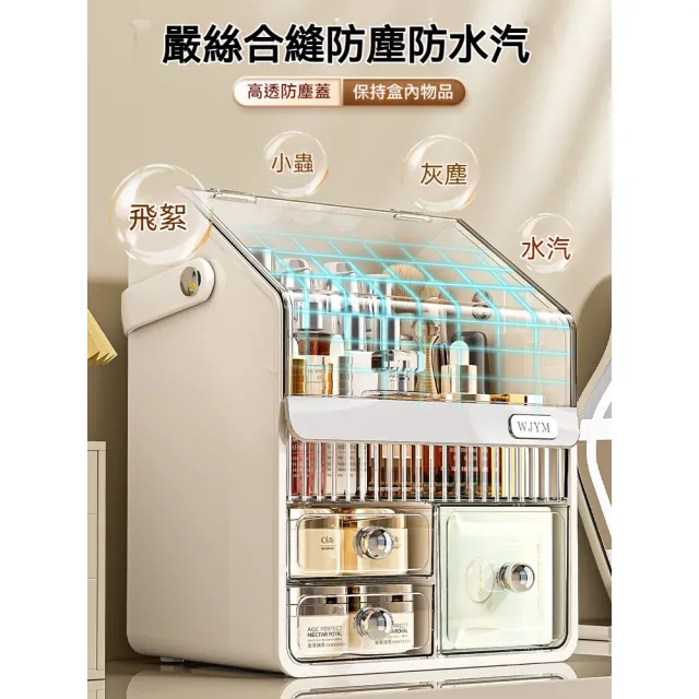 【歐德沐】多分區大容量化妝品收納箱 收納盒 收納櫃 化妝品收納 掀蓋設計 底部抽屜 加深收納 15天預購