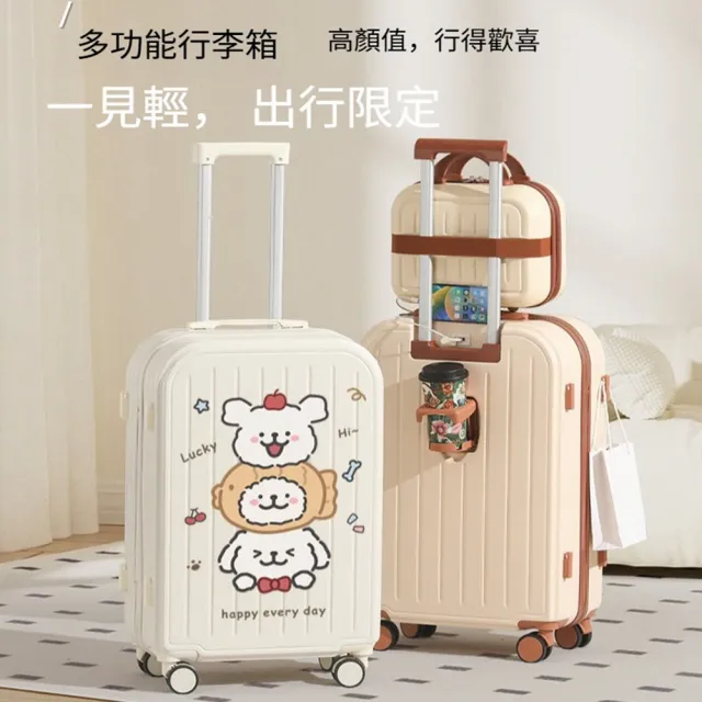 【Quality 聚家】行李箱 旅行箱 拉桿箱 密碼箱 高顏值可愛 22寸/防磕碰防磨損/可調節拉桿/靜音萬向輪