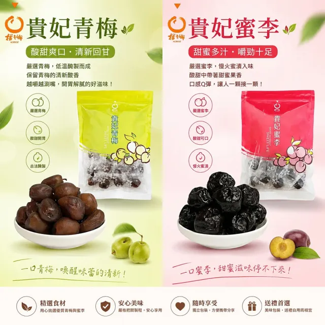【2026】蜜餞推薦ptt》10款高評價人氣品牌排行榜 | BALIMAN情報局