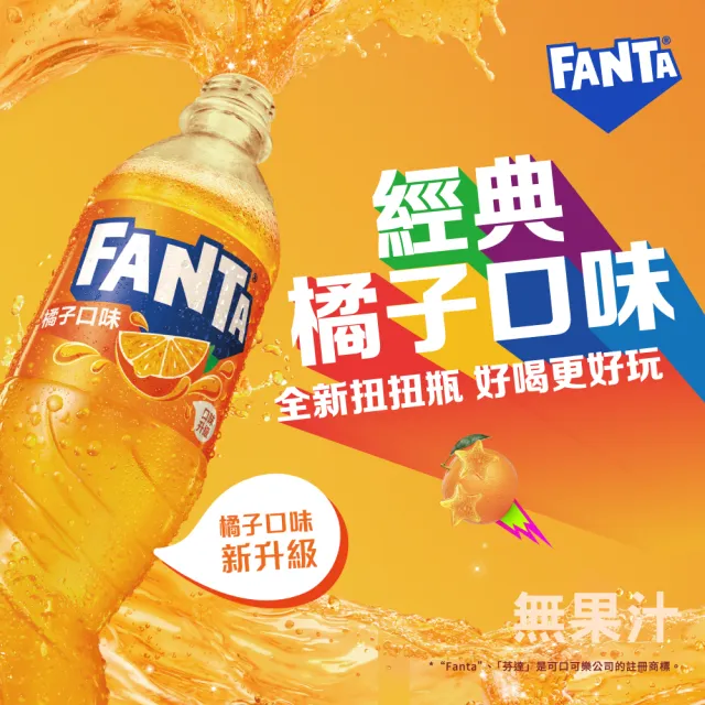 【Fanta 芬達】橘子汽水 寶特瓶2000ml x6入/箱