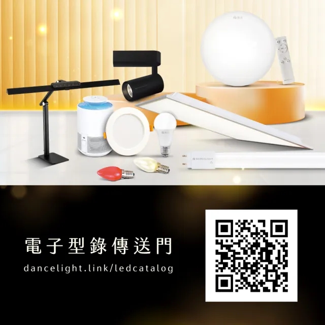 【DanceLight 舞光】4入組 3呎LED支架燈 T5 14W 一體化層板燈 不斷光間接照明(白光/自然光/黃光)