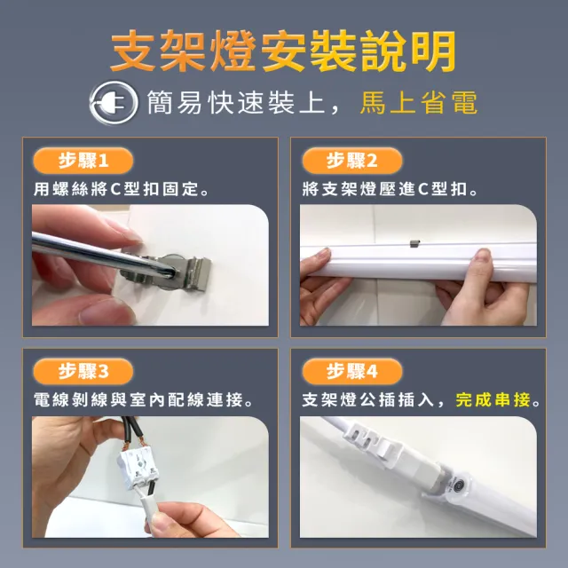 【DanceLight 舞光】4入組 1呎LED壁切三色支架燈T5 5W一體化調色層板燈(串接線另購)