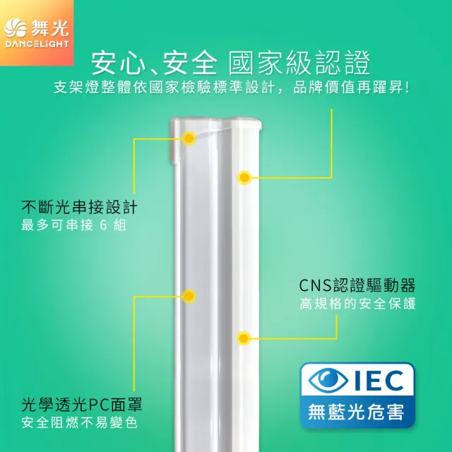 【DanceLight 舞光】2呎LED壁切三色支架燈T5 9W一體化調色層板燈(串接線另購)