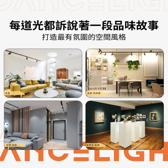 【DanceLight 舞光】4入組 20W邱比特軌道燈 一體式方便安裝 長管型 時尚白/貴族黑(白光/自然光/黃光)