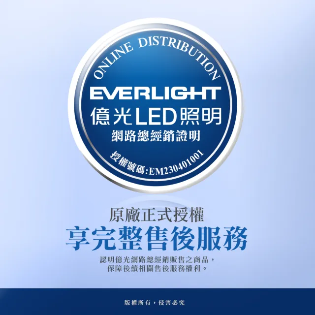 【Everlight 億光】9入組 20W 2呎LED 一體式線型燈具 取代單管山型燈(白光)