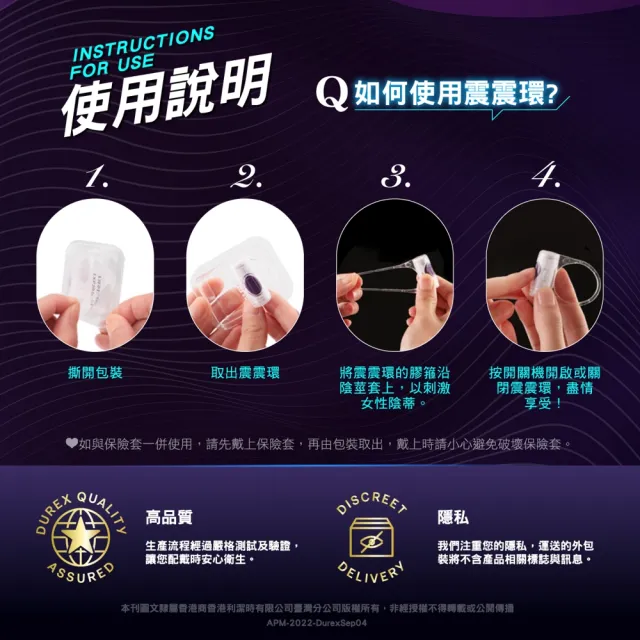 【Durex 杜蕾斯】震震環1入(情趣用品/成人用品/成人情趣/自慰/飛機杯/性用品/按摩棒/成人展)