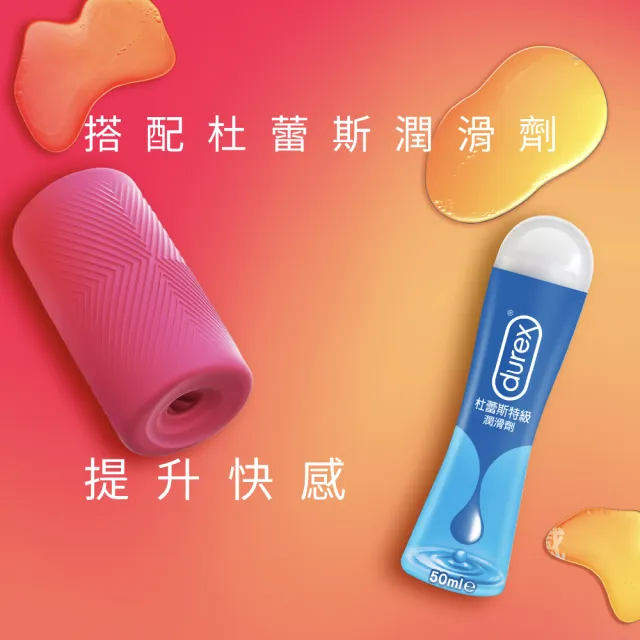 【Durex 杜蕾斯】飛機杯1入(情趣用品/成人用品/成人情趣/自慰/飛機杯/性用品/按摩棒/成人展)