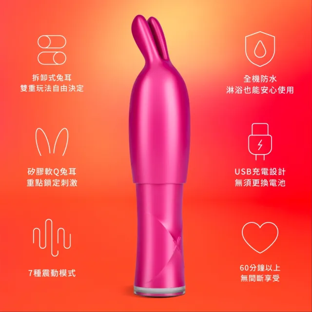 【Durex 杜蕾斯】二合一兔耳震動按摩棒1入(情趣用品/成人用品/成人情趣/自慰/飛機杯/性用品/成人展)