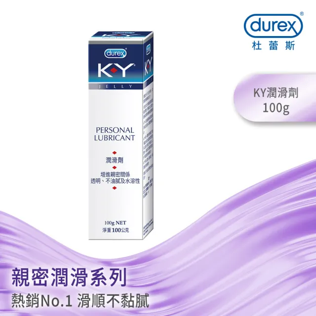 【Durex 杜蕾斯】KY潤滑劑1入(100g 潤滑劑推薦/潤滑劑使用/潤滑液/潤滑油/水性潤滑劑/成人展)