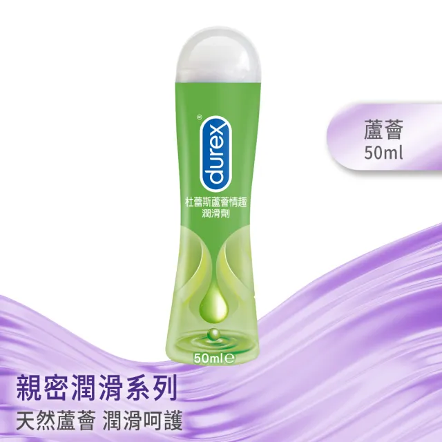 【Durex 杜蕾斯】蘆薈潤滑劑1入(50ml 潤滑劑推薦/潤滑劑使用/潤滑液/潤滑油/水性潤滑劑/成人展)