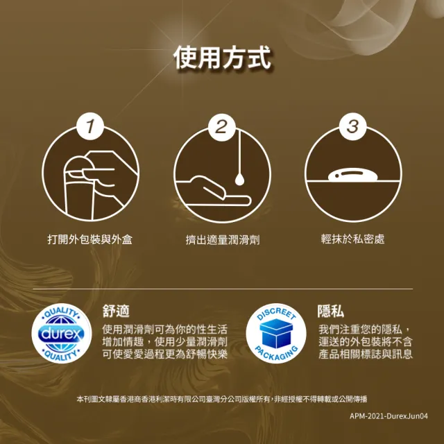 【Durex 杜蕾斯】真觸感潤滑劑1入(50ml 潤滑劑推薦/潤滑劑使用/潤滑液/潤滑油/水性潤滑劑/成人展)
