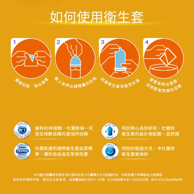 【Durex 杜蕾斯】凸點裝衛生套4盒(共48入 保險套/衛生套/避孕套/安全套/避孕/保險套推薦)