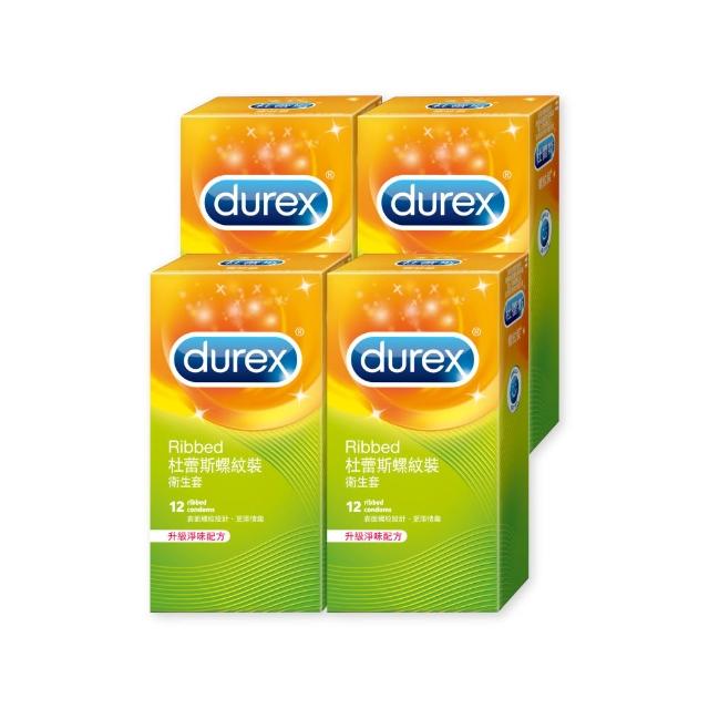 【Durex 杜蕾斯】螺紋裝衛生套4盒(共48入 保險套/衛生套/避孕套/安全套/避孕/保險套推薦)