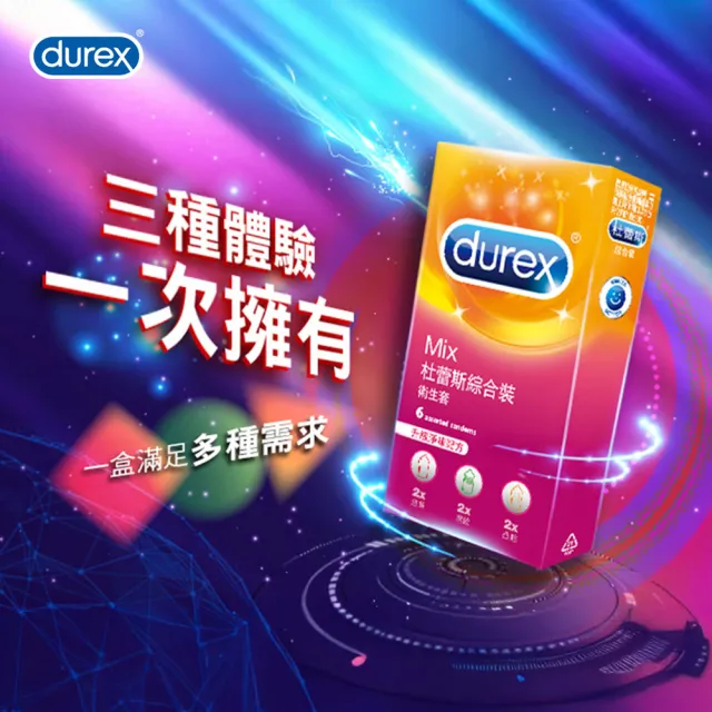 【Durex 杜蕾斯】綜合裝衛生套4盒(共24入 保險套/衛生套/避孕套/安全套/避孕/保險套推薦)