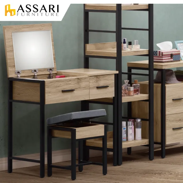 【ASSARI】2.6尺佐久間日式化妝桌椅組(寬79x深40x高76cm)