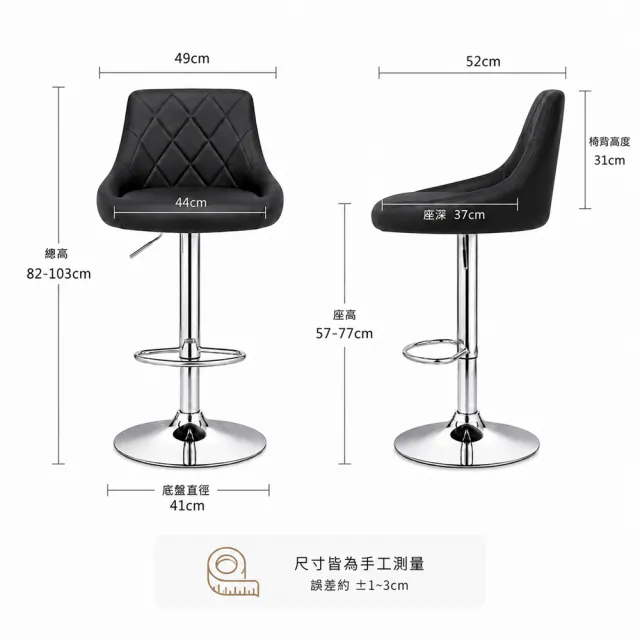 【C-FLY】格子經典皮革吧台椅單入｜360°旋轉｜防潑水抗皺好清潔(升降椅/吧檯椅/中島椅/高腳椅/三色可選)