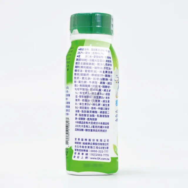 【維維樂】佳倍優 植物蛋白配方X2箱+6瓶 (共54瓶 全素可食)