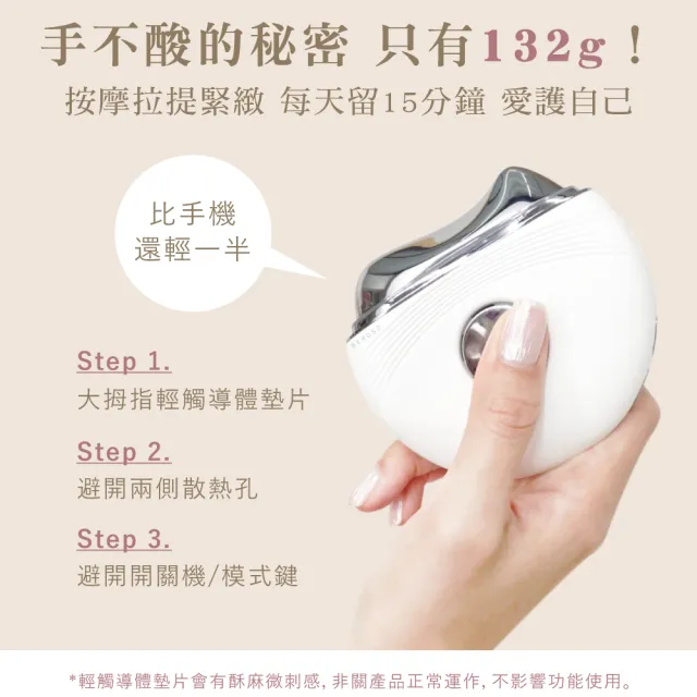 【Beroso 倍麗森】Pro餅乾機拉提緊顏美容儀(按摩儀 刮痧 溫感 臉部按摩儀 冰感導入 教師節 禮物 99購物節)