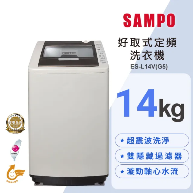 【2026】洗衣機14公斤推薦ptt》9款高評價人氣品牌排行榜 | BALIMAN情報局