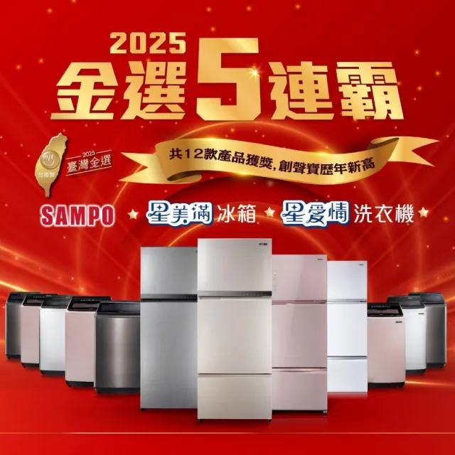 【SAMPO 聲寶】605公升一級星美滿極光鈦三門變頻冰箱(SR-F61DV-Y7)