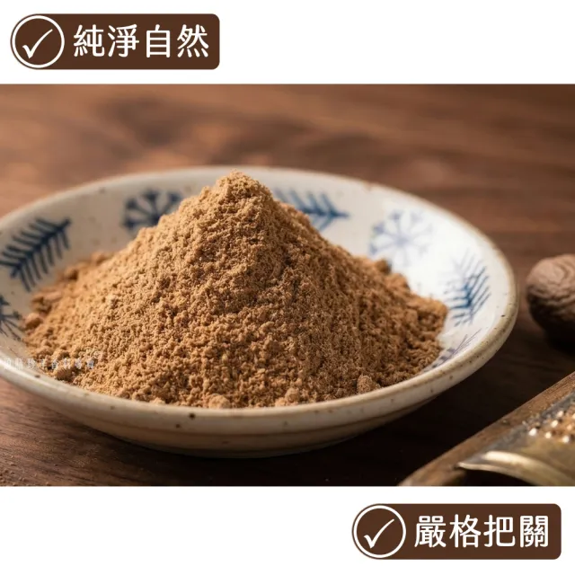 【頂膳珍】肉豆蔻粉/肉荳蔻粉80g(1包)