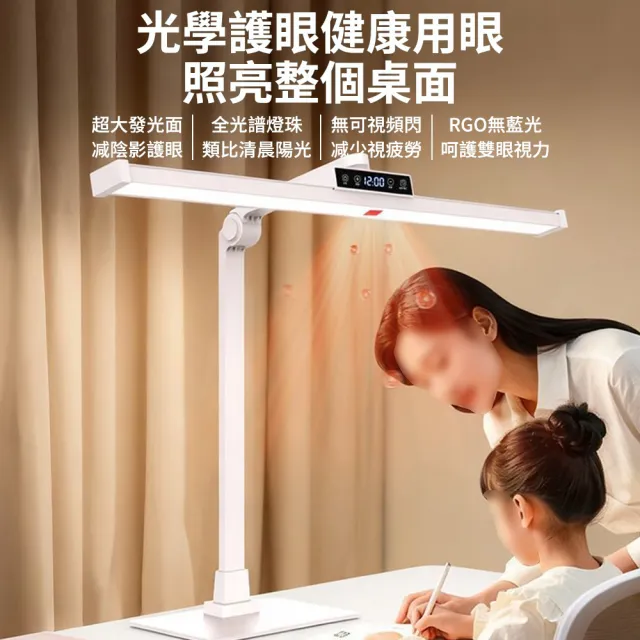 全光譜LED檯燈 學習閱讀專用燈 防眩目書桌燈 寫字護眼燈 智能調光(檯燈、閱讀燈、學習燈)